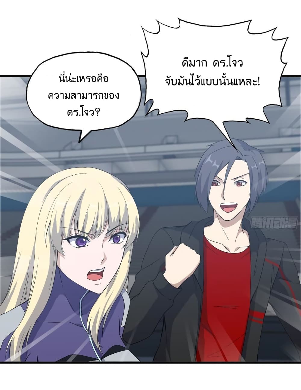 I Am Carrying Gold From The Post Apocalyptic World ตอนที่ 373 (31)